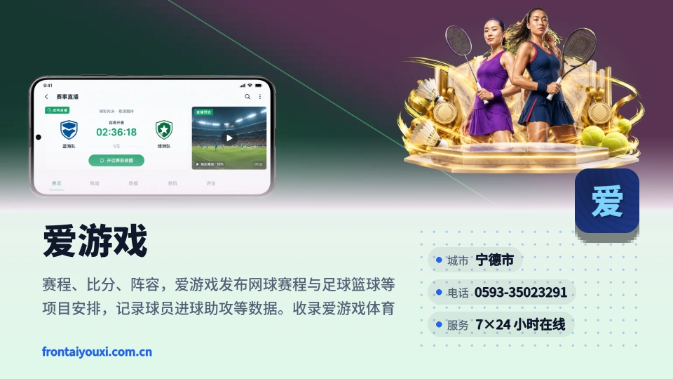 初识爱游戏