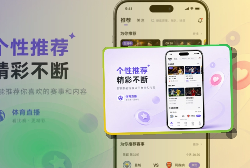 爱游戏APP安装与登录页面